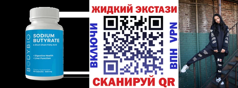 купить  сайты  Себеж  БУТИРАТ 1.4BDO 