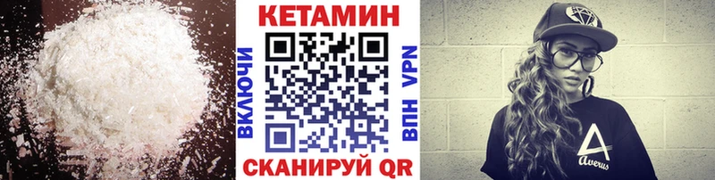 КЕТАМИН VHQ  где продают   Себеж 