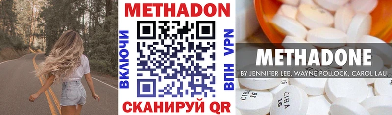 МЕТАДОН белоснежный Себеж